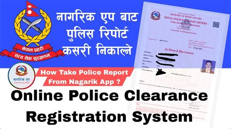 How to Take Police Report Verification Certificate From Nagarik App ...