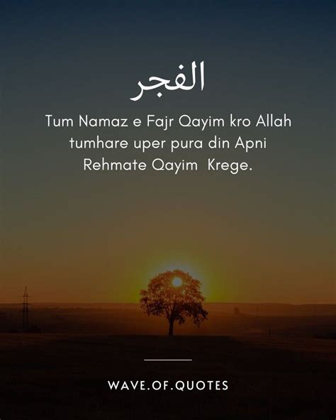 Fajr Namaz | Islamic thoughts | Islamic Quotes | Muslims | Allah ...