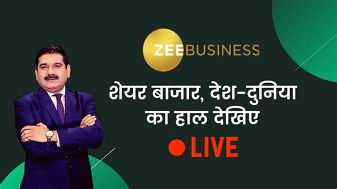 Zee Business LIVE TV | Hindi Business News | Breaking News | ज़ी बिज़नेस | 30th October 2020 ...