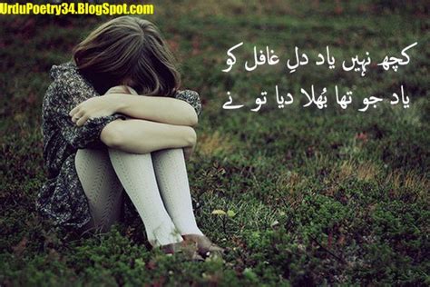 Awesome Wallpapers Pictures: Yaad Sad Urdu Poetry