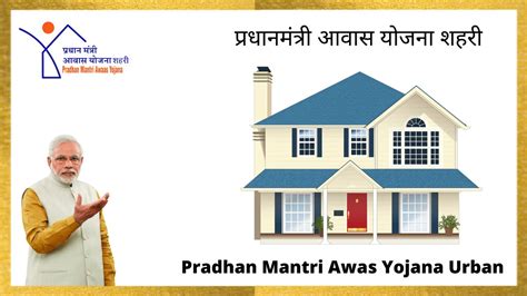 Pradhan Mantri Awas Yojana Puducherry (Urban) - PMAY Housing for All ...