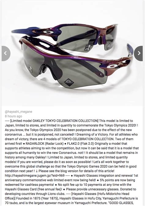 Oakley Tokyo Celebration collection | Page 2 | Oakley Forum