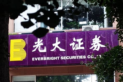 Everbright Securities Picks New President in Wake of Executive Shakeup_财新英文_财新网