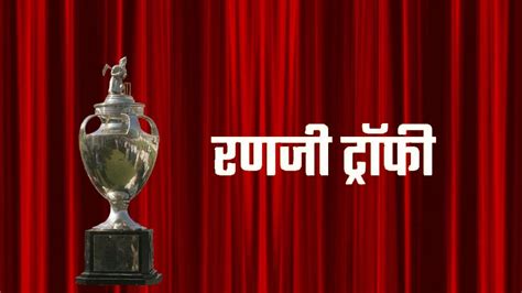 Ranji Trophy Winners from 1934 to 2023 | SamanyaGyan