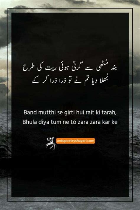 222+ Bewafa Poetry In Urdu 2 Lines Latest [2024]