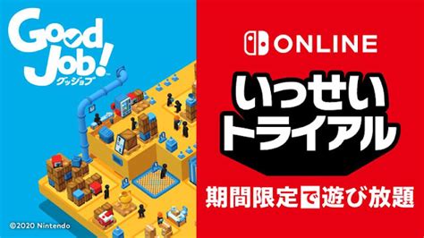 Good Job! (Switch) estará de graça por tempo limitado no Nintendo Switch Online japonês ...