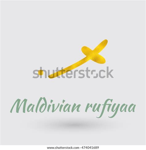 Symbol Maldivian Rufiyaa Currency Golden Texture Stock Vector (Royalty ...