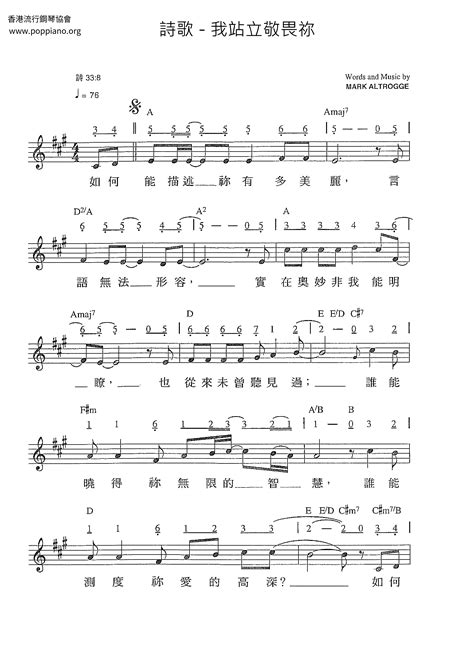 Spiritual-I Stand In Awe Of You Sheet Music pdf, - Free Score Download ★