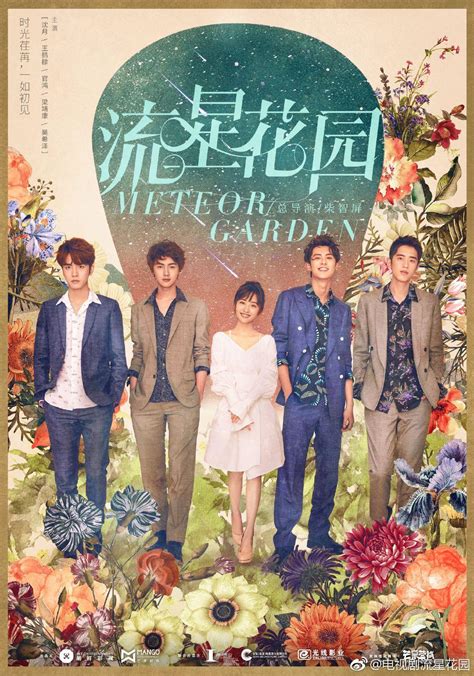 Meteor Garden 2018 Wallpapers - Wallpaper Cave