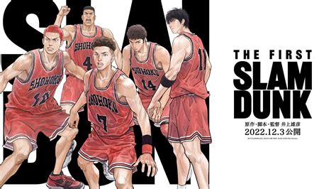 The First Slam Dunk Wallpapers - Wallpaper Cave