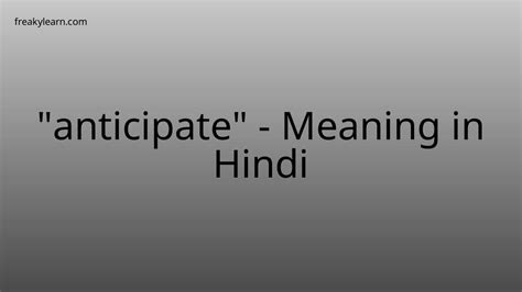 "anticipate" Meaning in Hindi - FreakyLearn