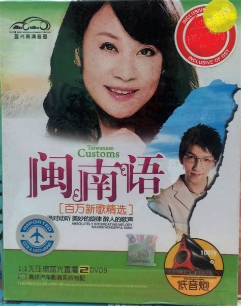 Taiwanese Hokkien Songs Collection 百万新歌精选 2DVD