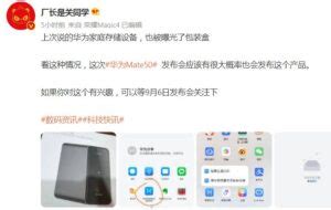 Huawei to launch home storage device on September 6 - Huawei Central