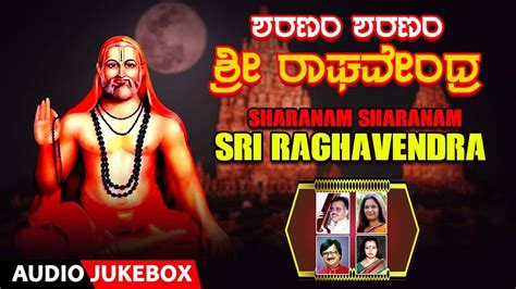 Sri Raghavendra Songs: Check Out Popular Kannada Devotional Songs ...