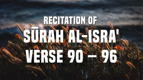 Surah Al-Isrāʾ verse 90-96 || Quran Recitation - YouTube