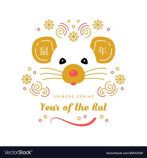 Year rat 2020 chinese zodiac chinese Royalty Free Vector