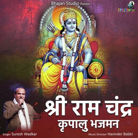 Shri Ram Chandra Kripalu Bhajman Lyrics - Shri Ram Chandra Kripalu ...