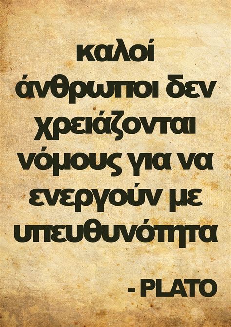 2/03 – “Quotes” Poster | Quote posters, Greek quotes, Quotes