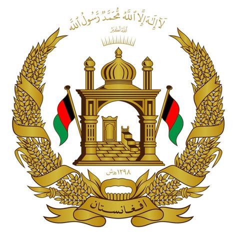 Emblem of Afghanistan - Wikipedia | Wappen