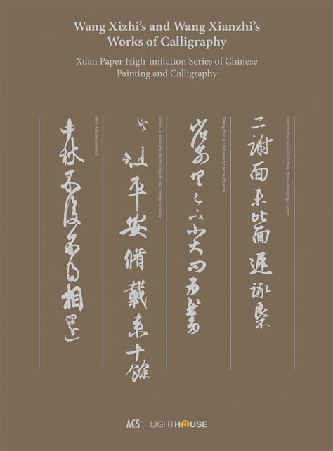 Wang Xizhi’s and Wang Xianzhi’s Works of Calligraphy - ACC Art Books US