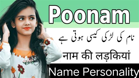 Poonam Naam Ki Ladkiyan Kaisi Hoti Hai | Poonam Name Meaning | Poonam ...