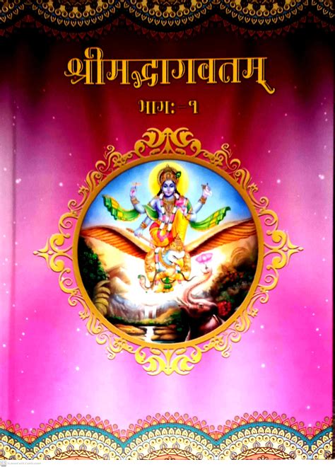 Routemybook - Buy Srimad Bhagavatam Moolam - Sanskrit Bold Print 2 Vol ...