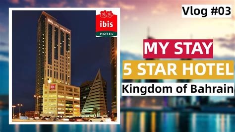 Bahrain Manama Hotels | Ibis Hotel 🌆 #bahrainhotels #ibishotelbahrain #bahrainmanamahotels - YouTube