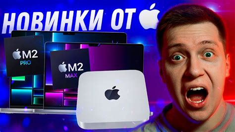 ОНИ ЭТО СДЕЛАЛИ! Новые Apple MacBook Pro 14 и 16 на M2 Pro и M2 Max ...