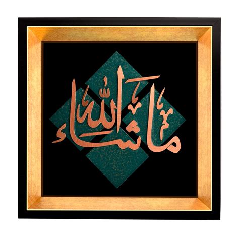 Mashallah Calligraphy