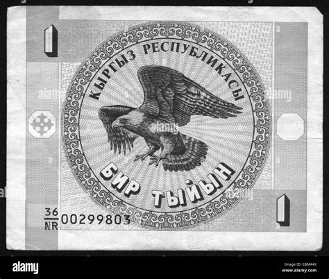 Banknote,Currency, 1,Kyrgyzstan Stock Photo - Alamy