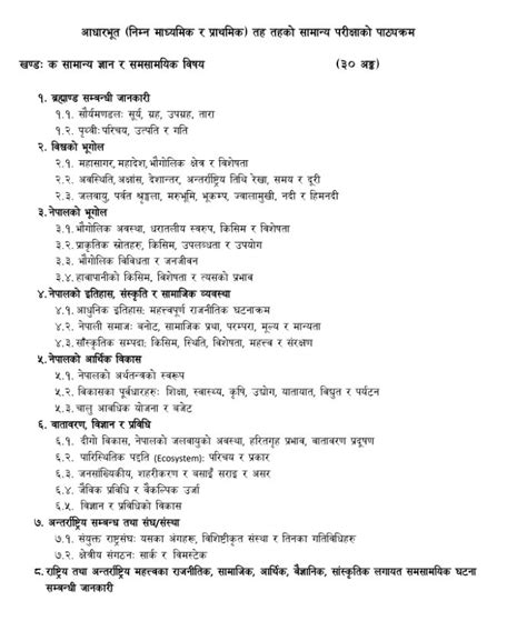 Prabi Shikshak Exam Syllabus | Prathamik Shikshak TSC Exam Syllabus ...