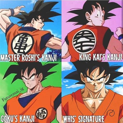 Goku's Kanji symbols | Dragon ball, Anime dragon ball, Dragon ball z