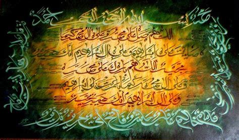 Darood e Ibrahimi - Islamic World