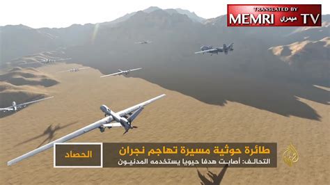 AJ Report on Houthi Drone Attacks in KSA | MEMRI