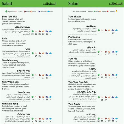 Tuk Tuk Thai Menu, Menu for Tuk Tuk Thai, Uptown Mirdiff Mall, Mirdif, Dubai