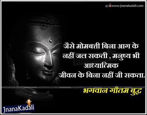 Gautama Buddha Hindi Best Sayings Images | JNANA KADALI.COM |Telugu Quotes|English quotes|Hindi ...