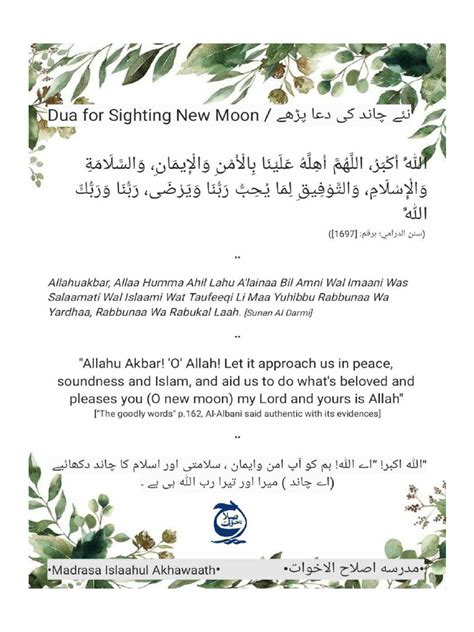 Ramadan Duas | PDF