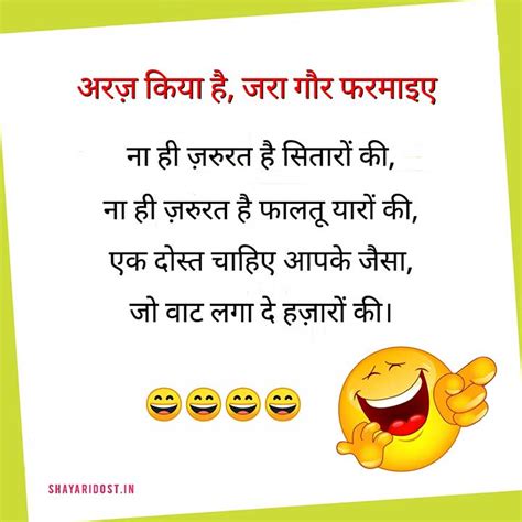 Top Funny Shayari for Friends | Friendship Comedy Shayari 2022 (2022)