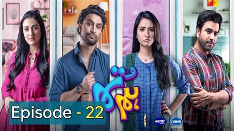 Hum Tum Episode 22 - Hum Tum Episode 23 Promo - Hum Tv Dramas #Episode22 #HumTum - YouTube