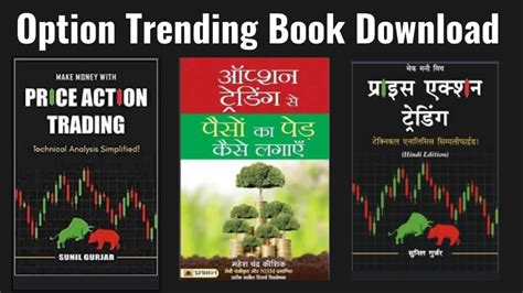 Option Trading Book In Hindi PDF Free Download 2024