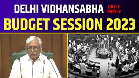 Delhi Assembly's Budget Session 2023-2024 | Delhi Government - YouTube