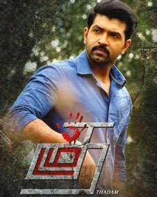 Thadam (2019) | Thadam Tamil Movie | Thadam Movie: Release Date, Cast ...