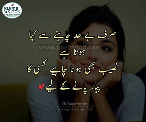 Sad Love Quotes In Urdu For Her - Rectangle Circle