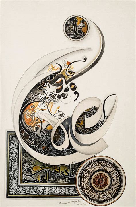 Beautiful Islamic Calligraphy Art