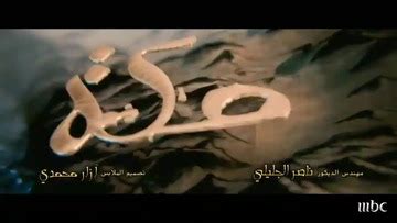 Umar Series In URDU & HINDI EPISODE 11 : Free Download, Borrow, and ...