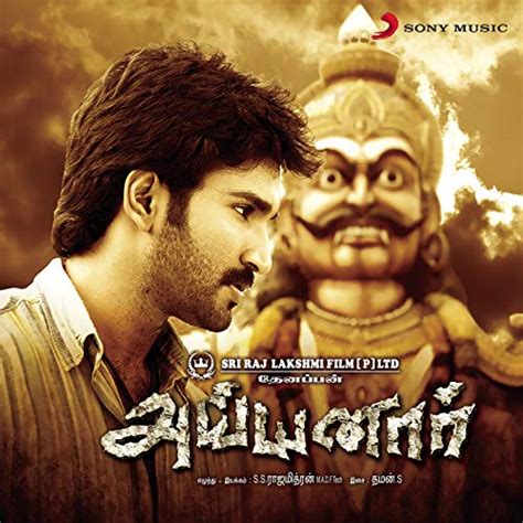 Amazon.com: Ayyanar (Original Motion Picture Soundtrack) : Thaman S ...