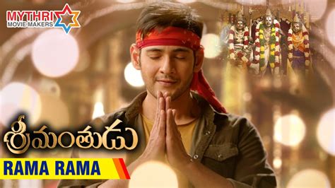 Srimanthudu Songs | Rama Rama Song Trailer | Mahesh Babu | Shruti Haasan | DSP | Koratala Siva ...