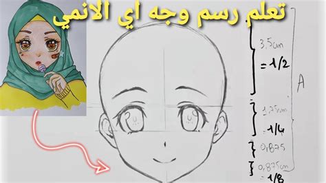 رسم انمي سهل | تعلم رسم وجه فتاة انمي للمبتدئين خطوة خطوة - YouTube