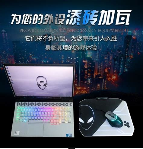 Alienware mouse pad,rgb light,gaming,mouse year special item, Computers ...