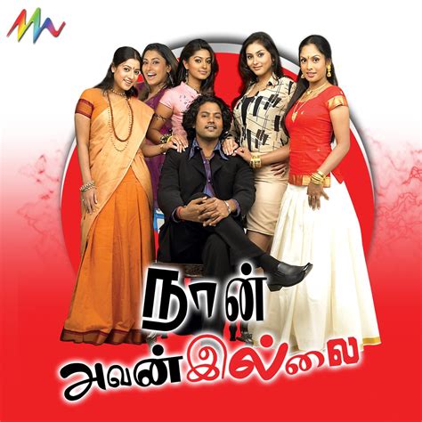 ‎Naan Avanillai (Original Motion Picture Soundtrack) - Album by Vijay ...